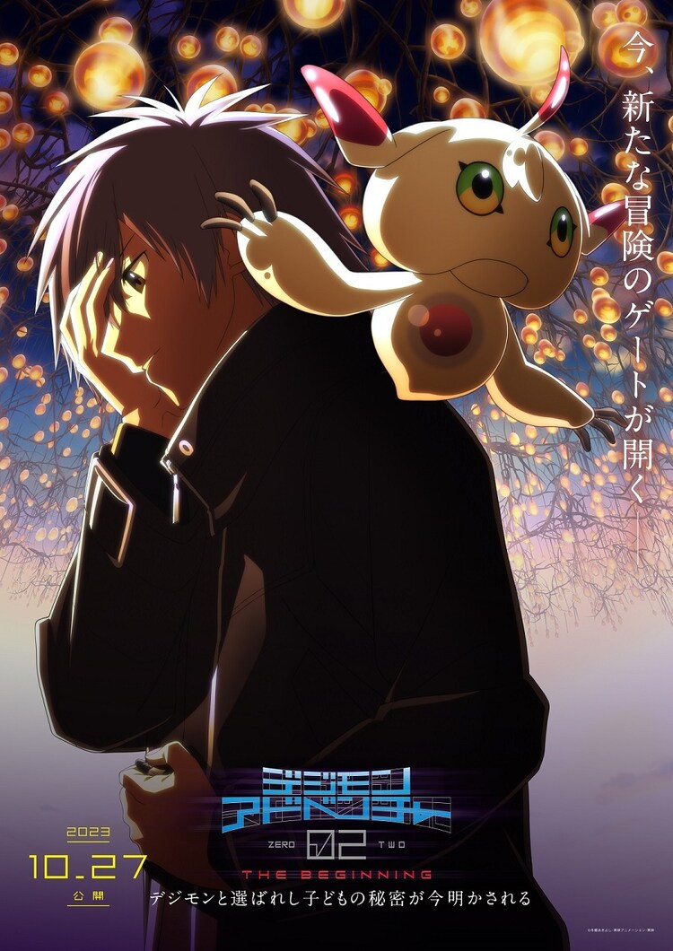 Digimon Adventure 02 the Beginning character visual 4