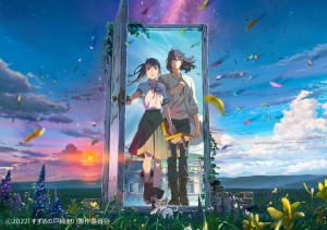 Suzume anime film visual 1