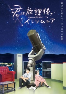 Insomiacs After School anime visual 2
