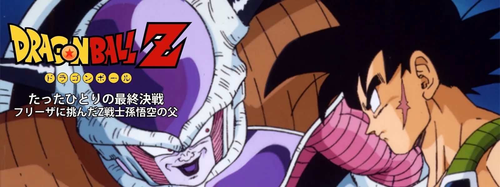 Dragon Ball Z TVSP1 visual 2