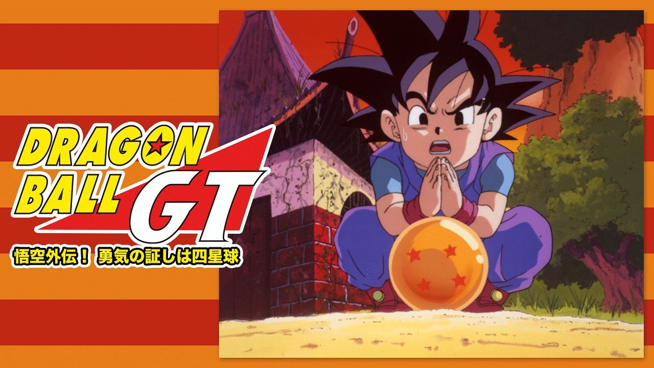Dragon Ball GT TVSP visual 2