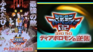 Digimon Adventure 02 Film 2 visual 3