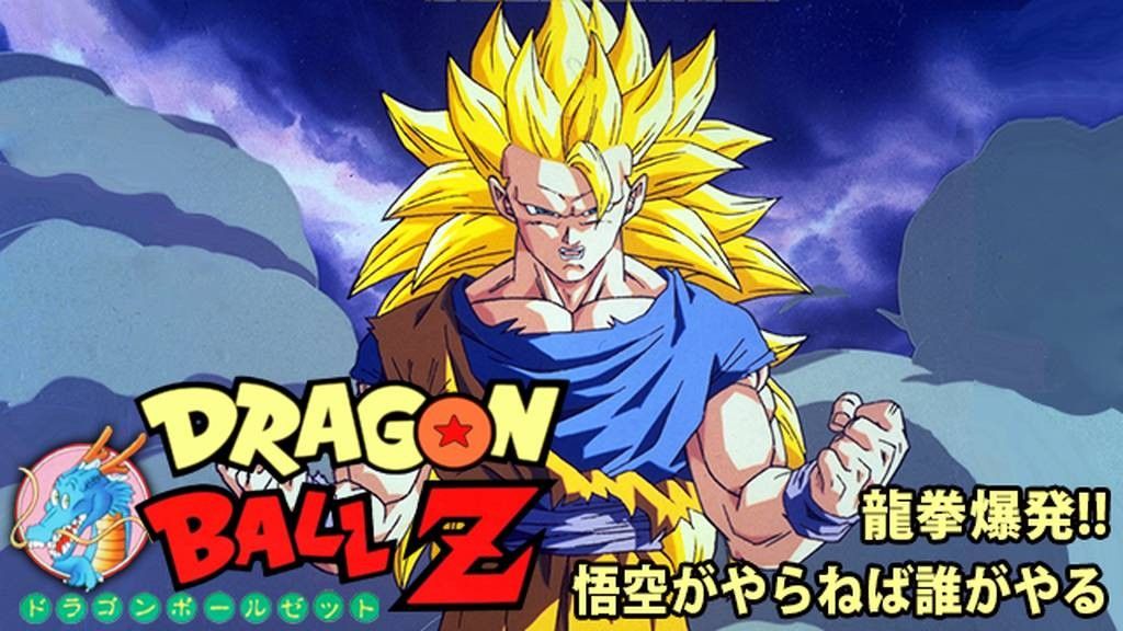 Dragon Ball Z movie 13 visual 2