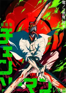 Chainsaw Man Movie Reze Arc visual 2.
