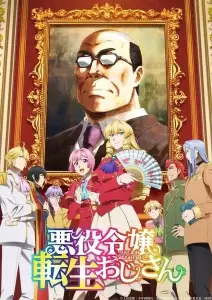 From bureaucrat to villainess dad s been reincarnated anime.