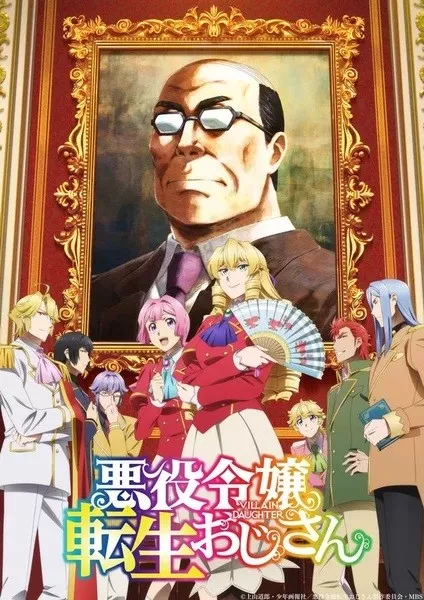 From bureaucrat to villainess dad s been reincarnated anime.