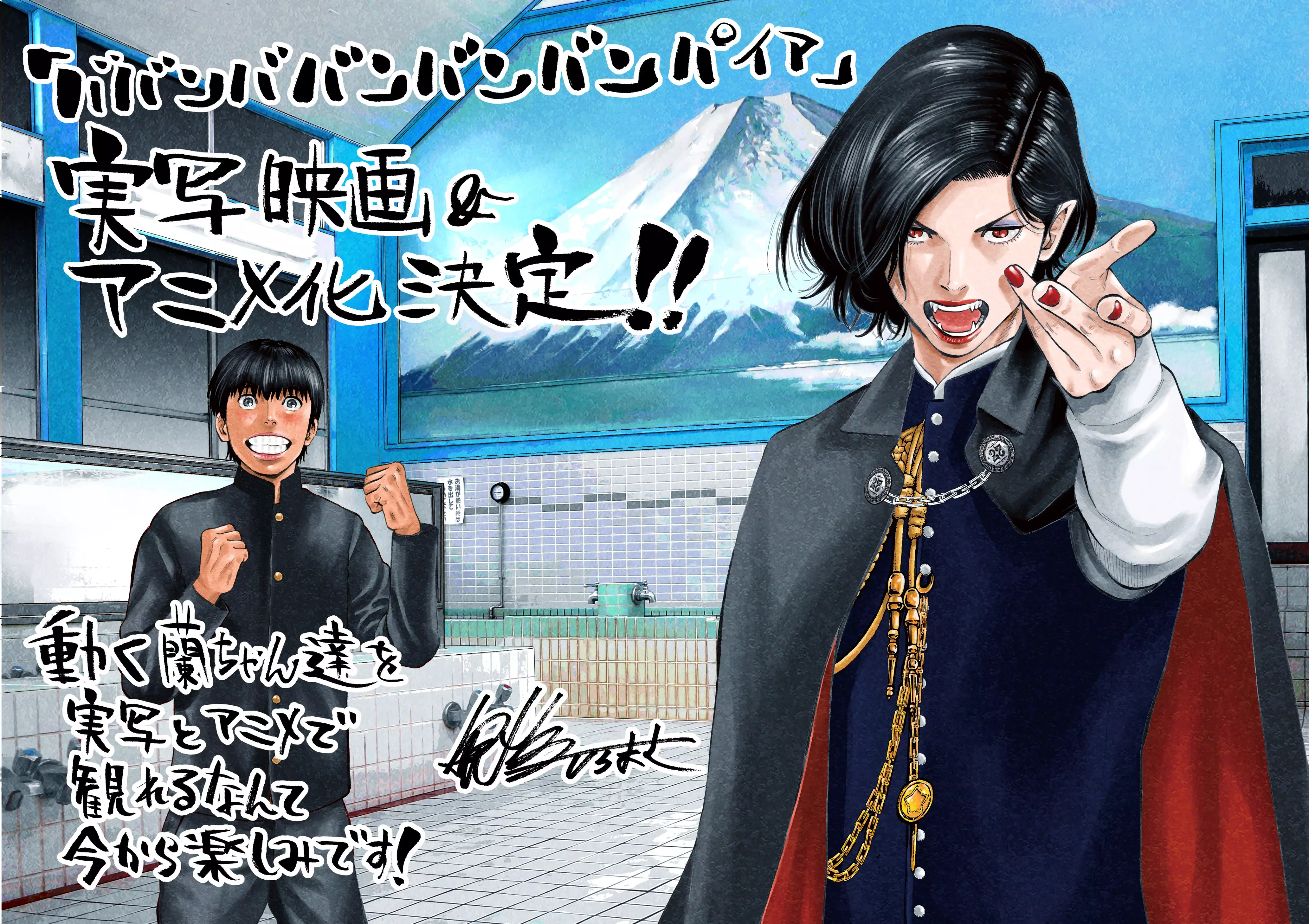 Baban Baban Ban Vampire anime annonce.