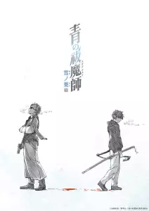 Blue_exorcist_Beyond_the_Snow_annonce.