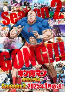 Kinnikuman Perfect Origin arc anime s2 visual.