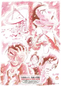 Detective Conan film 28 affiche 1.