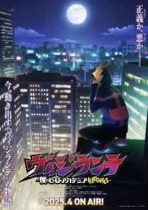 Vigilante My Hero Academia Illegals anime visual.