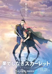 Scarlet film visual 3.
