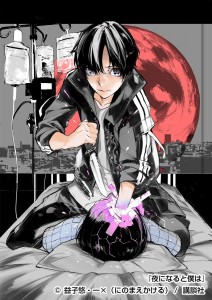 Jirais_tuer_dans_tes_reves_visual_1