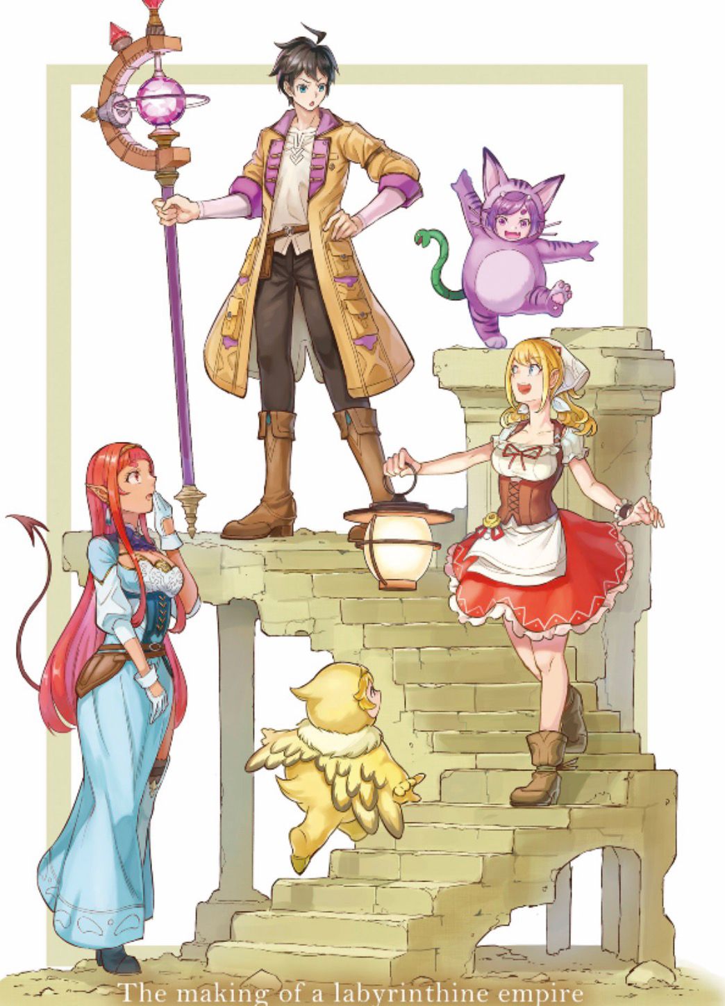 Making_of_a_Labyrinthine_Empire_manga_visual_1