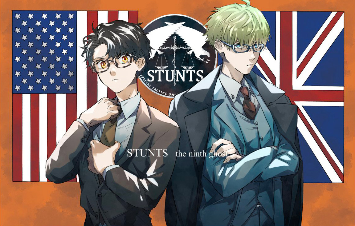 Stunts 9 manga visual 1