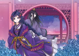 Gardienne des concubines visual 1.
