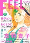 Beautiful monday shimura