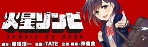 Zombie of mars visual 2