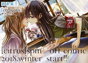 Citrus plus manga annonce