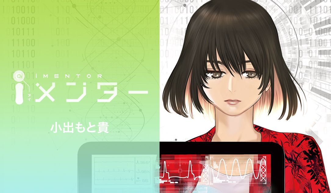 Imentor koide motoki
