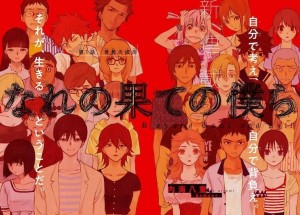 Hare no hate bokura visual