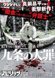 Kujo no Taizai visual 2