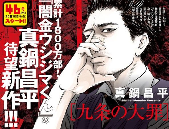 Kujo no Taizai visual prov