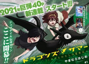 Dragon_s_Summer page couleur