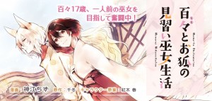 Momo_to_Okitsune_no_Minarai_Miko_Seikatsu visual