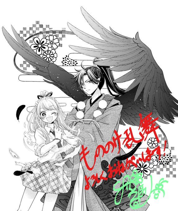 Mononoke_Ranbu manga visual 2