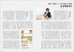 Jiro_Taniguchi_Genga_shu_Byosen_ni_Komeru_Hito planche 8 jp