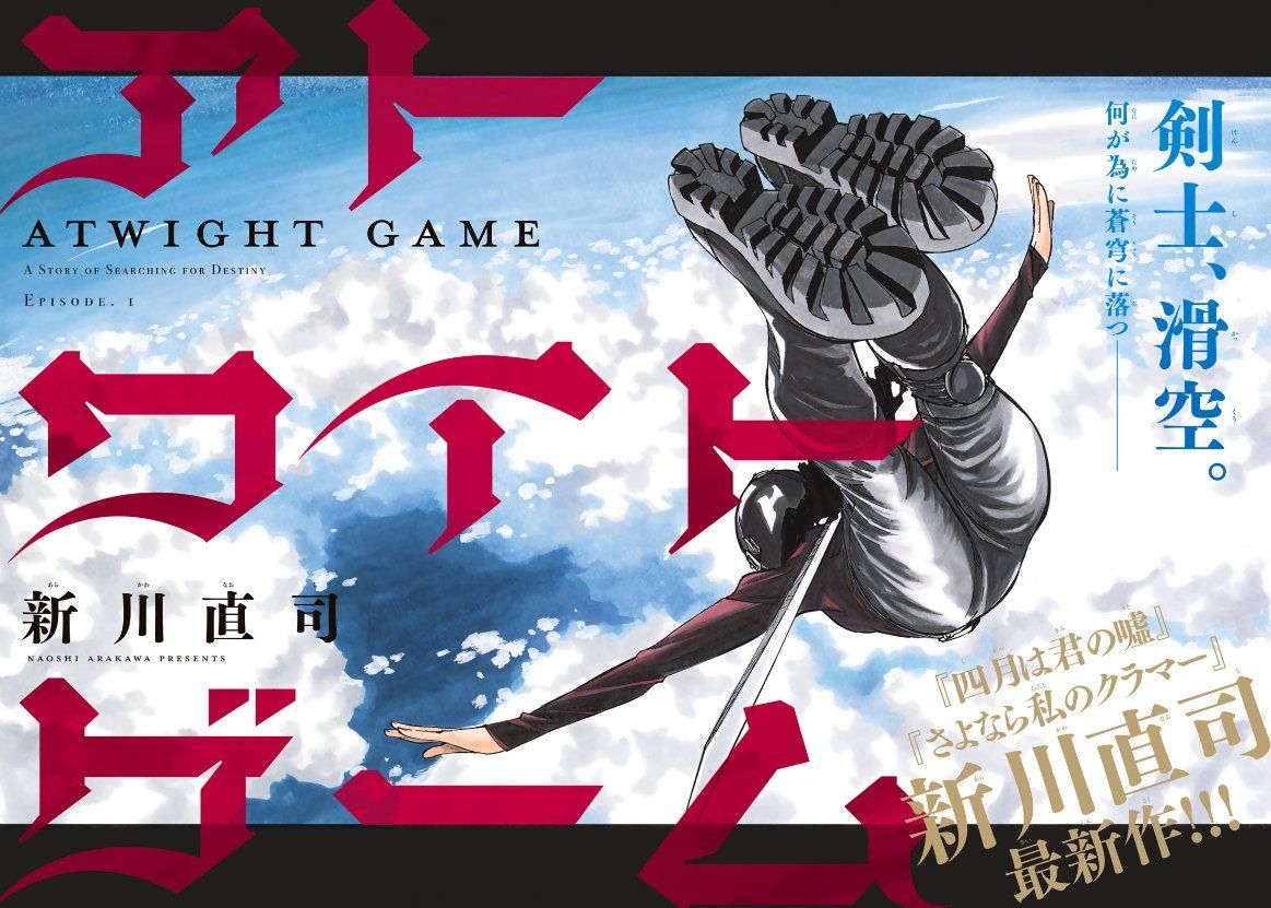 Atwight Game page couleur