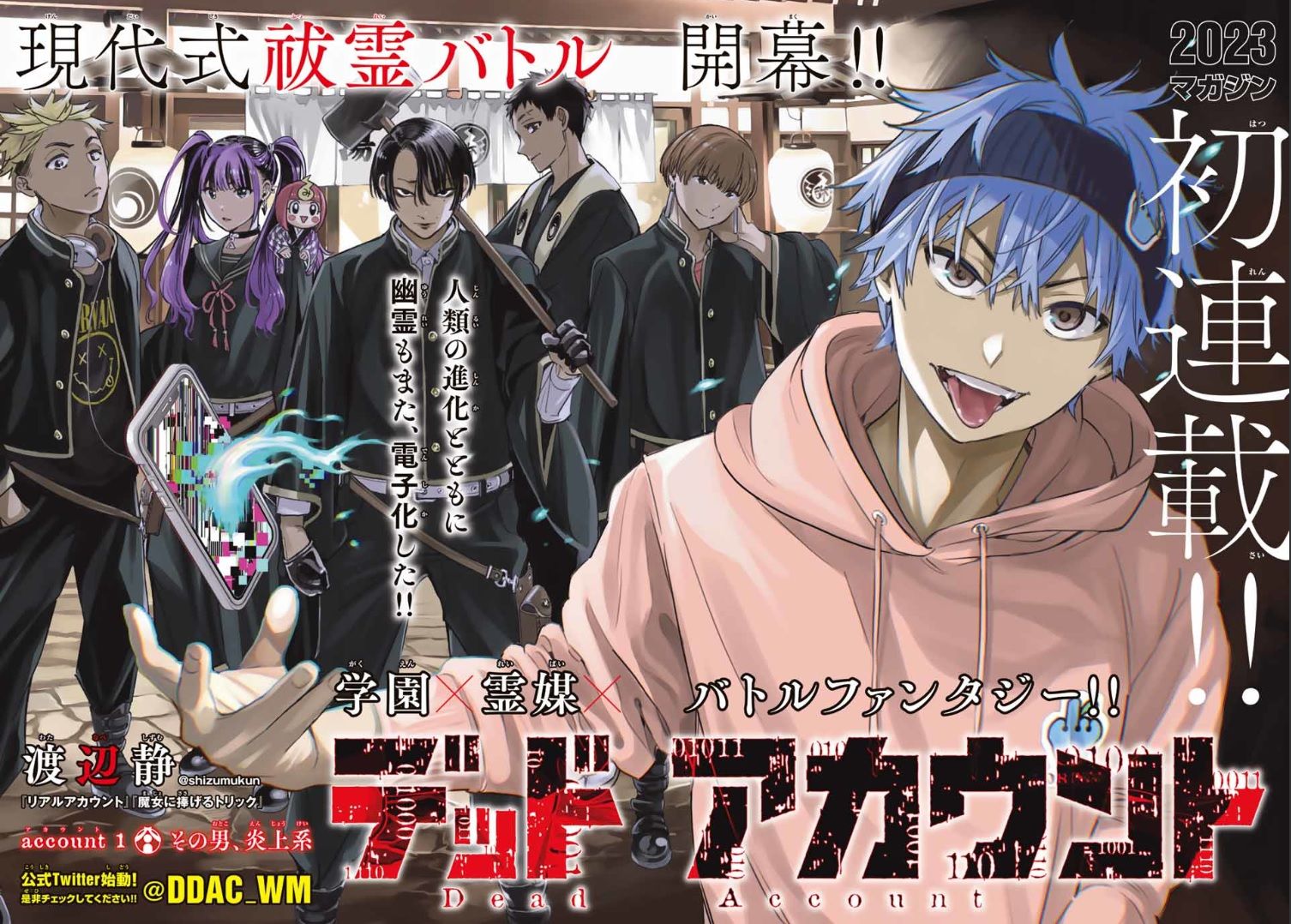 Dead Account page couleur