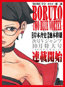 Boruto Two Blue Vortex visual 1