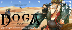 Doga manga visual
