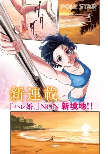 Pole Star page couleur 2.