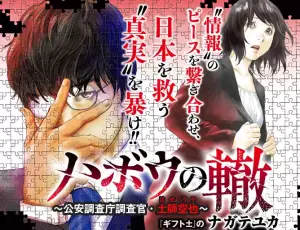 Habo no Wadachi page couleur.