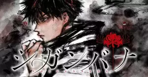 Shiganbana teaser visual.