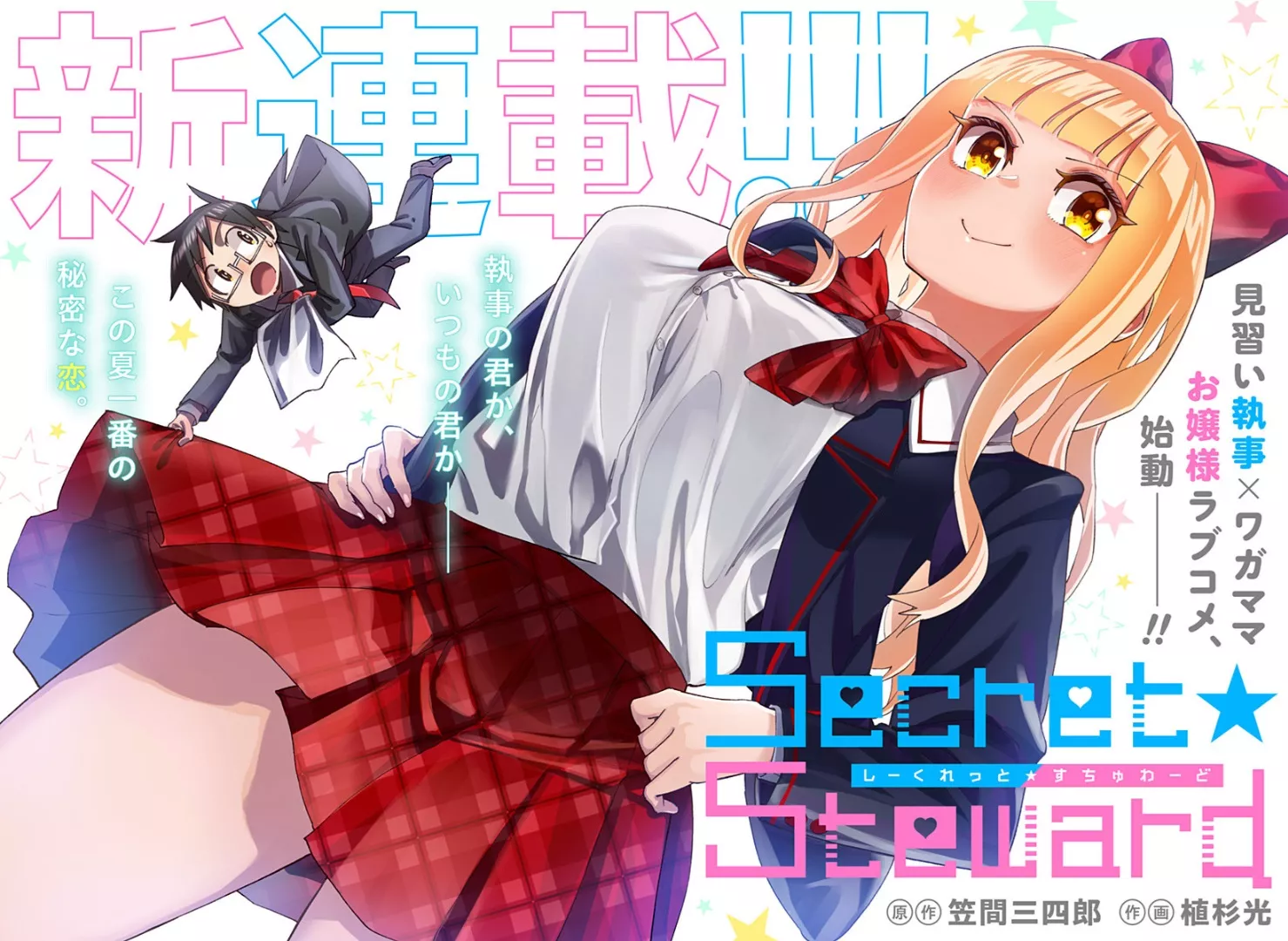 Secret Steward page couleur.