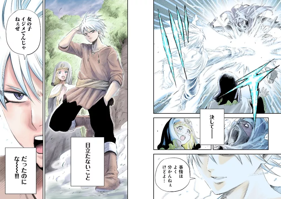 Hametsu Flag Kaihi no Tame Yamaoku page couleur 2.