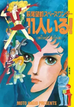 Manga - Manhwa - 11 Nin Iru! vo
