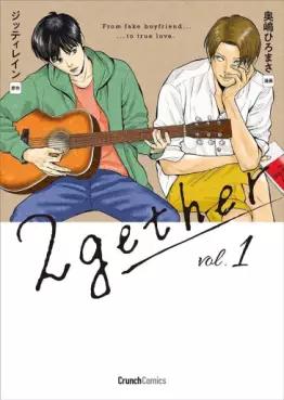 Manga - Manhwa - 2gether vo