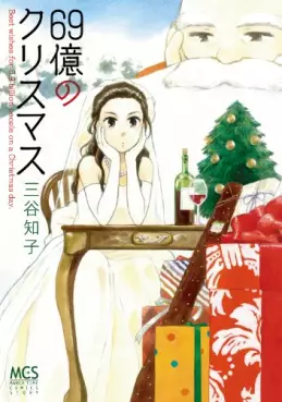 69 oku no christmas vo
