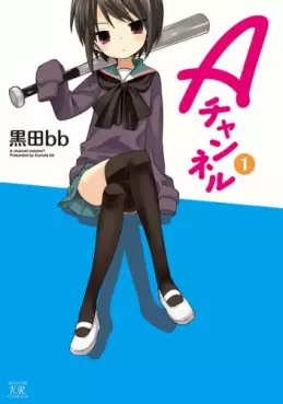 Manga - Manhwa - A Channel vo