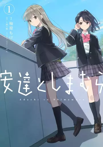 Manga - Adachi to Shimamura vo