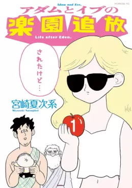Manga - Adam to Eve no Rakuen Tsuihô Sareta Kedo... vo