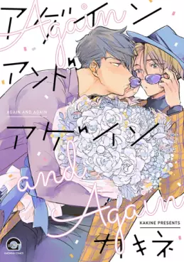 Manga - Again and Again vo
