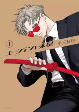 Manga - Agent Jupiter vo