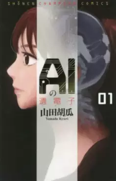 Ai no Idenshi vo