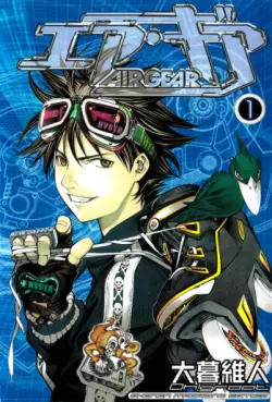Air Gear vo